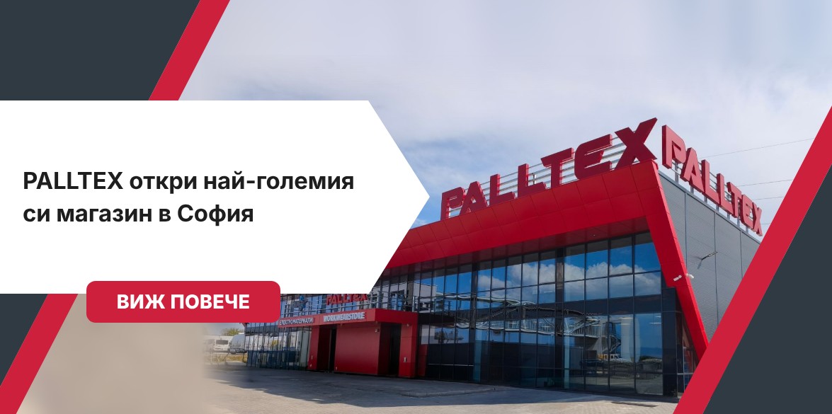 PALLTEX откри най-големия си магазин в София