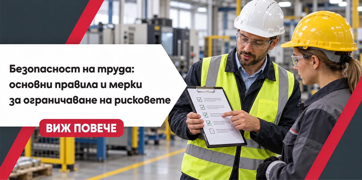 Occupational Safety: Basic Rules and Measures to Reduce Risks