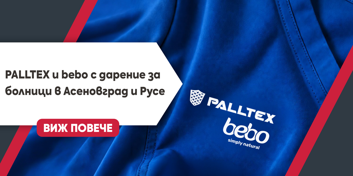 PALLTEX and bebo Donate to Hospitals in Asenovgrad and Ruse