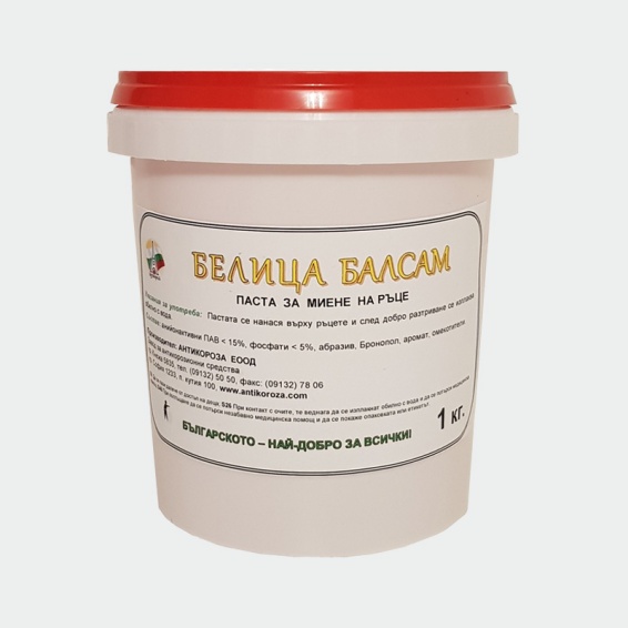 Почистващ балсам за ръце BELITSA BALM