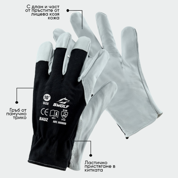 Leather work gloves BAUZ - Black color