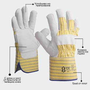 Leather work gloves CRANE - Yellow color 2