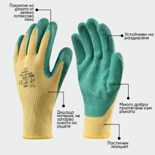 Латексови ръкавици GRIP - Жълт цвят 2
