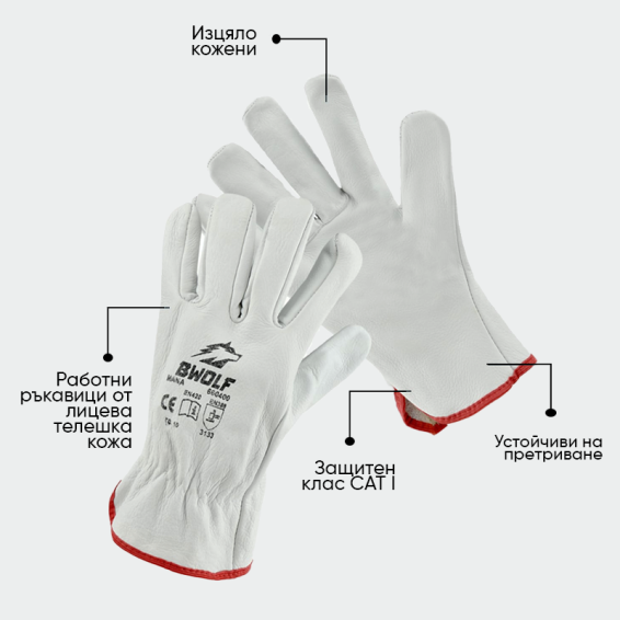 Leather work gloves MANA - White color
