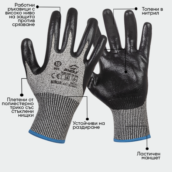 Cut resistant gloves NINJA - Grey color
