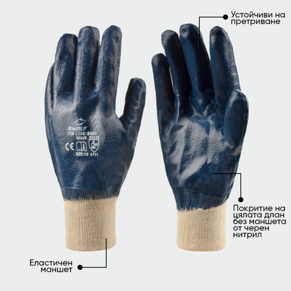Nitrile gloves ROLLUP - Blue color
